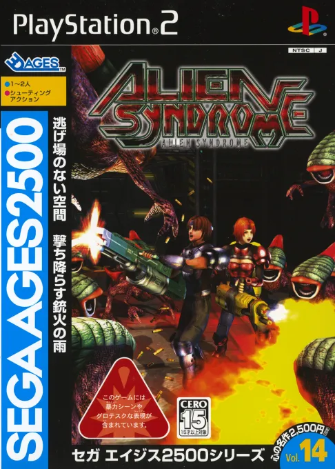 Sega Ages 2500 Series Vol. 14 - Alien Syndrome (Japan)